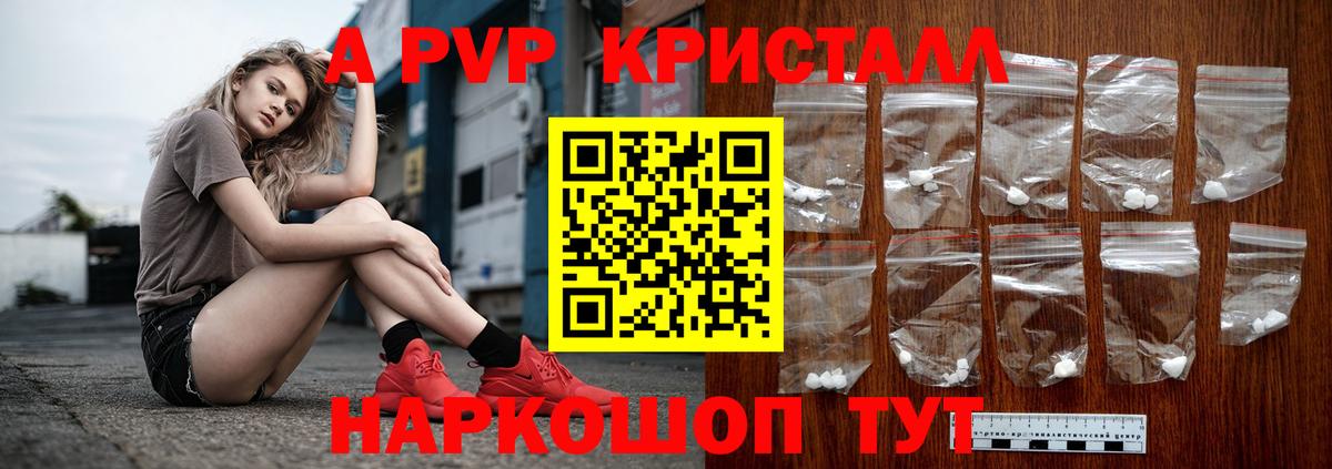 Alfa_PVP СК  Вход с VPN  APVP крисы CK  где купить наркоту  Alfa_PVP крисы CK  Северск 