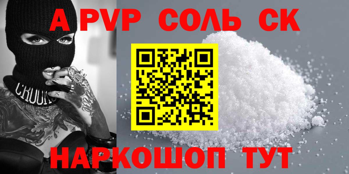 A PVP VHQ Северск