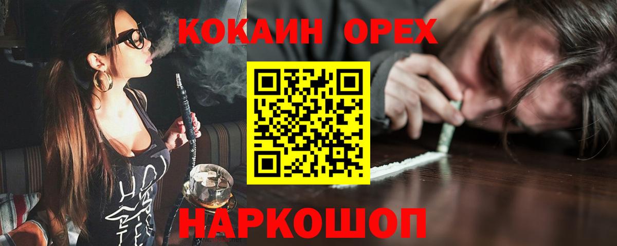 Cocaine  Вход с VPN  Северск  COCAIN Перу 
