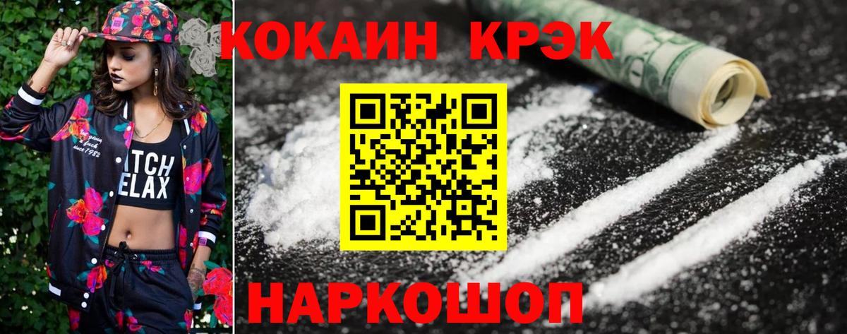 COCAIN VHQ Северск