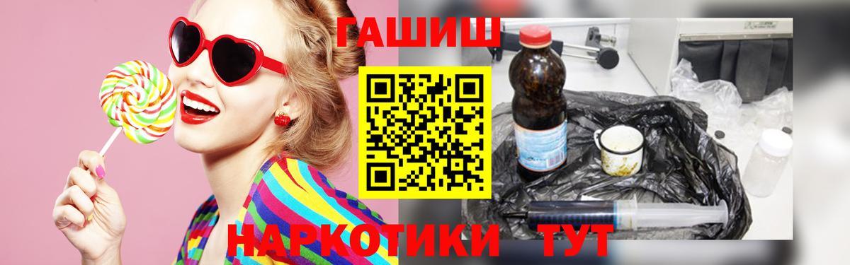 ГАШ гашик Северск