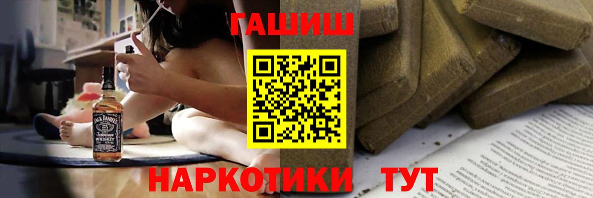 ГАШИШ hashish  ГАШ гашик  Вход с VPN  Северск 