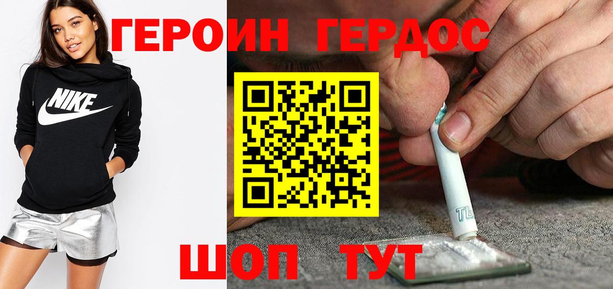 Северск  Героин белый  Вход с VPN 