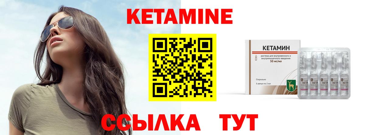 Кетамин ketamine Северск