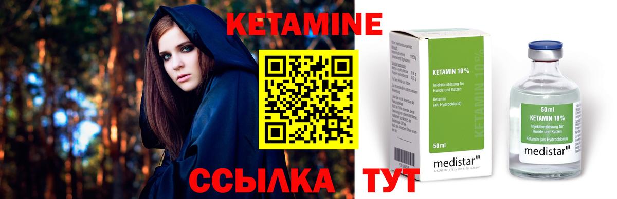 КЕТАМИН VHQ  Вход с VPN  КЕТАМИН VHQ  Северск 