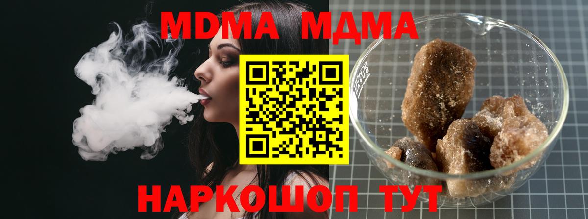 МДМА Molly Северск