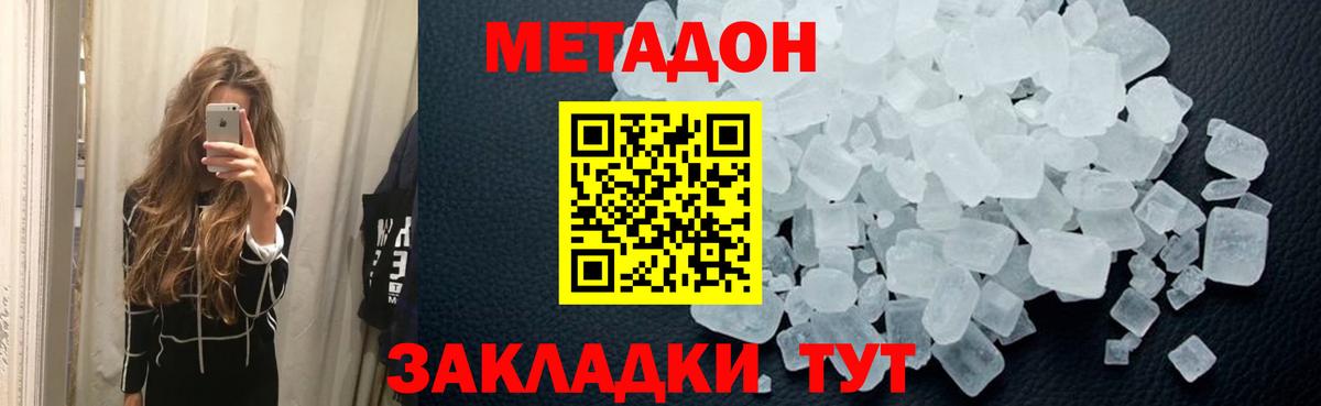 Северск  Метадон methadone  МЕГА зеркало  МЕТАДОН VHQ  Вход с VPN 