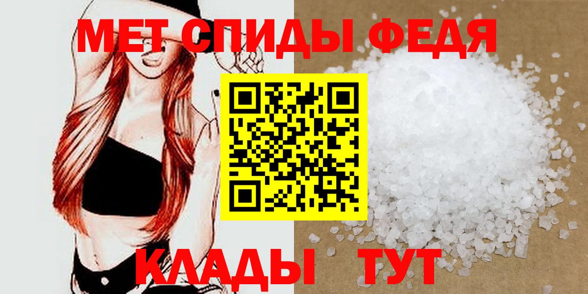 МЕТАМФЕТАМИН Декстрометамфетамин 99.9% Северск