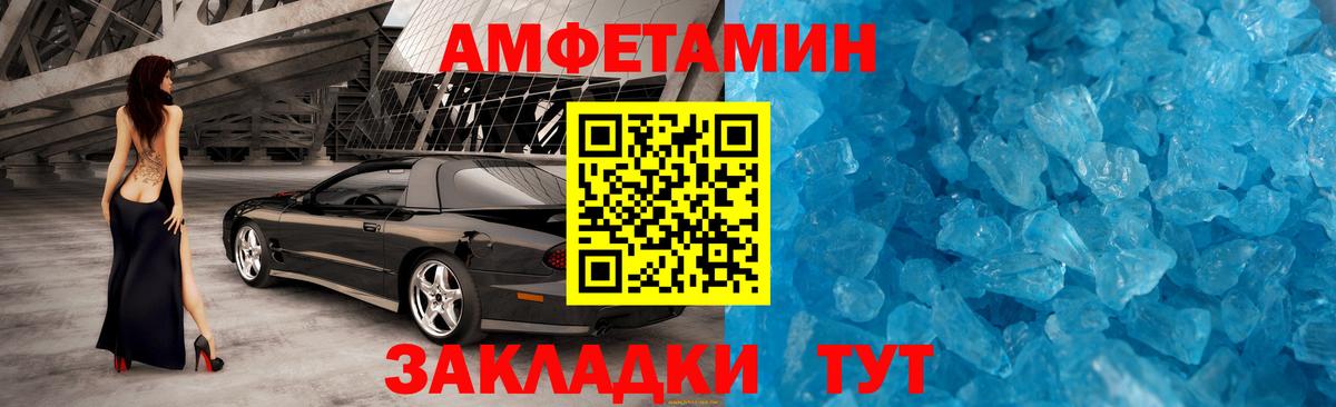 Первитин мет  Вход с VPN  Северск 