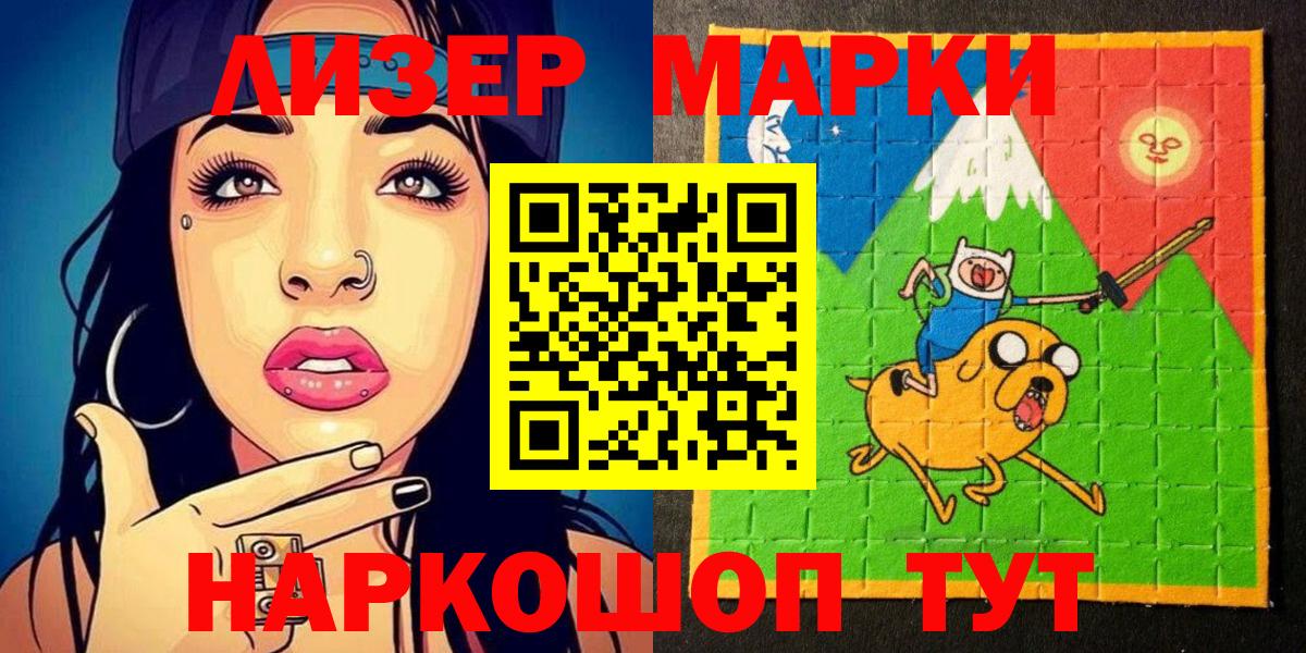 Северск  Марки NBOMe 1,5мг  Вход с VPN  Марки NBOMe 1,5мг 