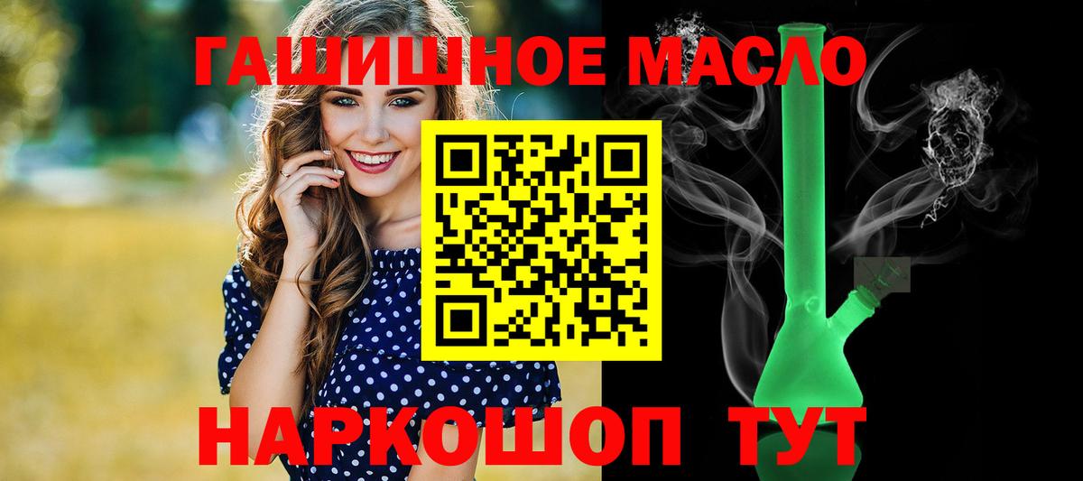 Дистиллят ТГК гашишное масло Северск